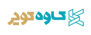 کاوه کویر